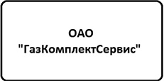 "ГазКомплектСервис"