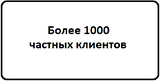 Частники