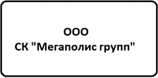 "Мегаполис групп"